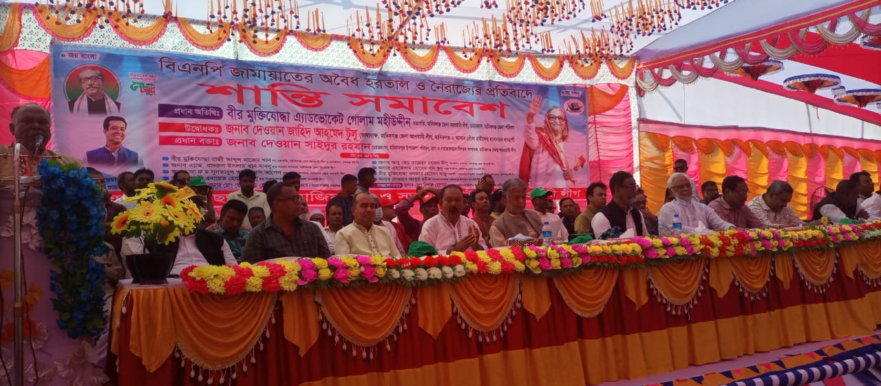 বিএনপি জামায়াতের নৈরাজ্যের প্রতিবাদে হরিরামপুরে শান্তি সমাবেশ