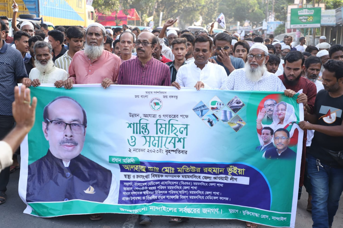 নান্দাইলে শান্তি মিছিল ও সমাবেশ অনুষ্ঠিত নান্দাইলে শান্তি মিছিল ও সমাবেশ অনুষ্ঠিত