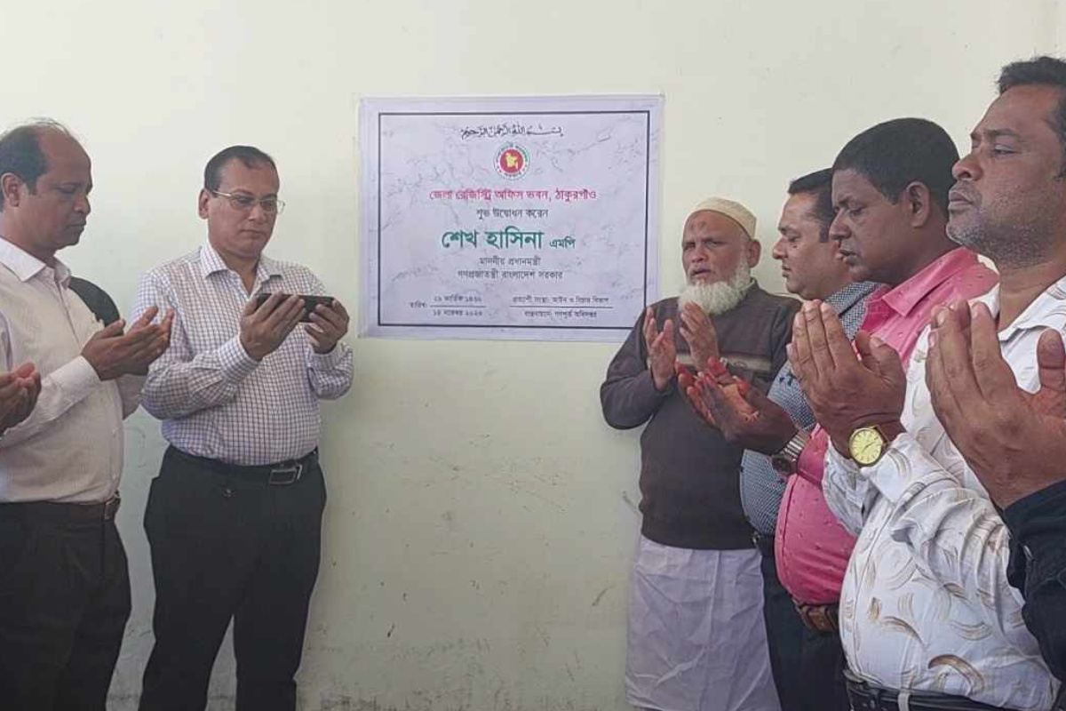 ঠাকুরগাঁওয়ে জেলা রেজিস্ট্রি অফিস উদ্বোধন করলেন প্রধানমন্ত্রী
