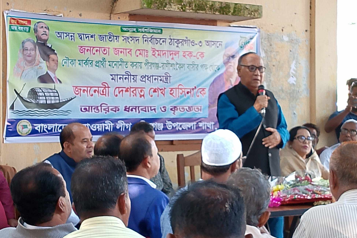 ঠাকুরগাঁও-৩ আসনে নৌকা মার্কার র‍্যালি ও আলোচনা সভা