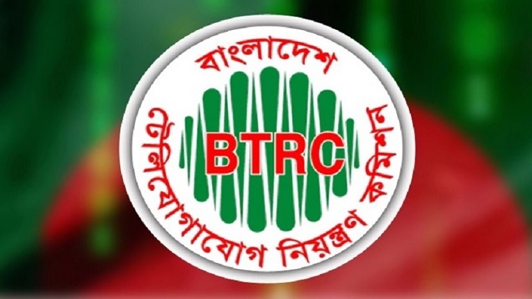 ৫ দিন বন্ধ থাকবে বিটিআরসির ই-নথি ও অনলাইন আবেদন গ্রহণ