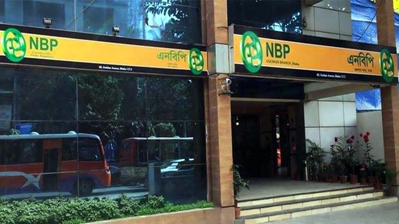 ন্যাশনাল ব্যাংক অব পাকিস্তানের ব্যাংকিং কার্যক্রম ৫ দিন বন্ধ