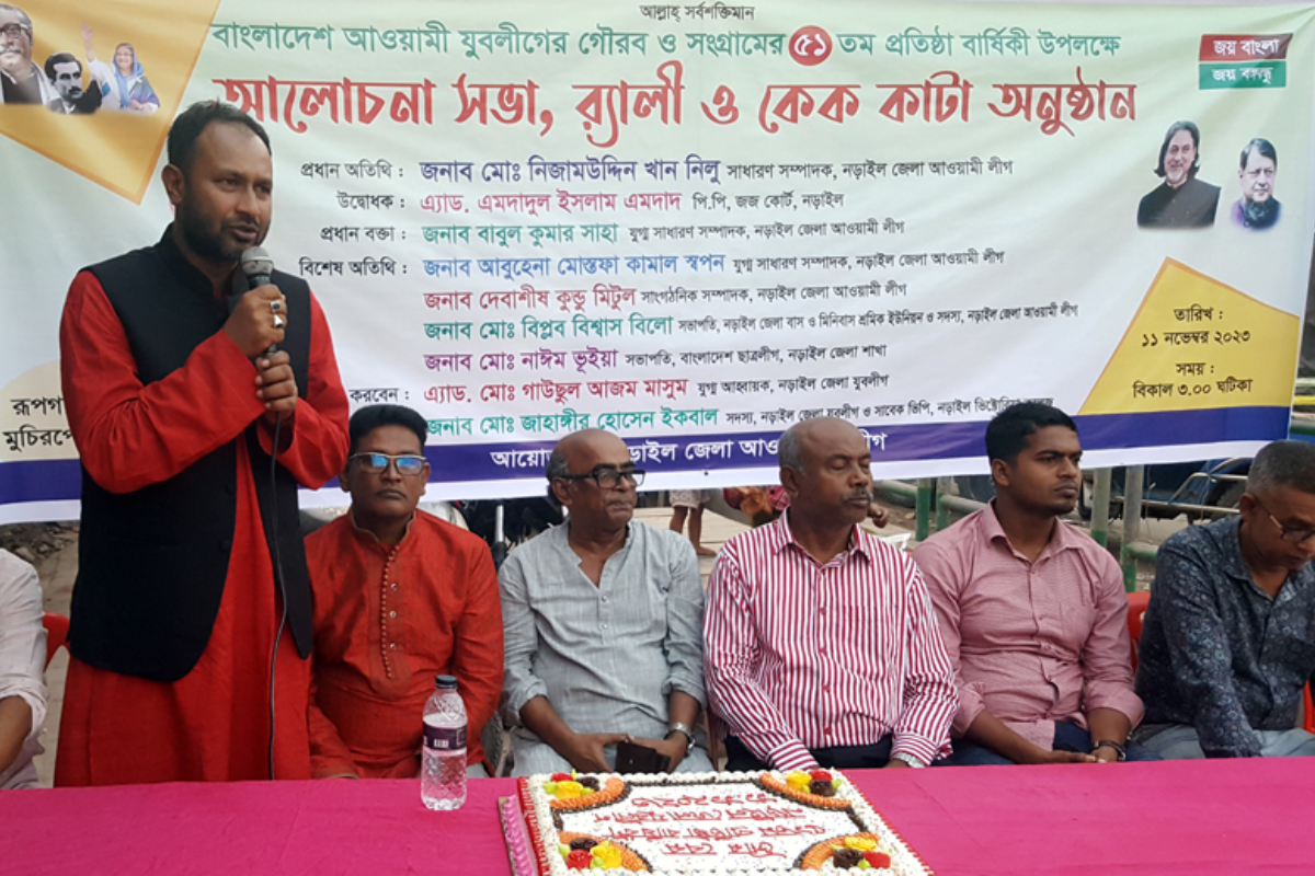 নড়াইলে যুবলীগের ৫১তম প্রতিষ্ঠা বার্ষিকী পালিত