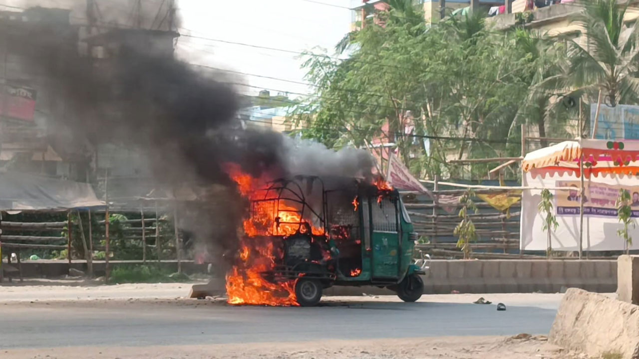 নারায়ণগঞ্জে অটোরিকশায় আগুন