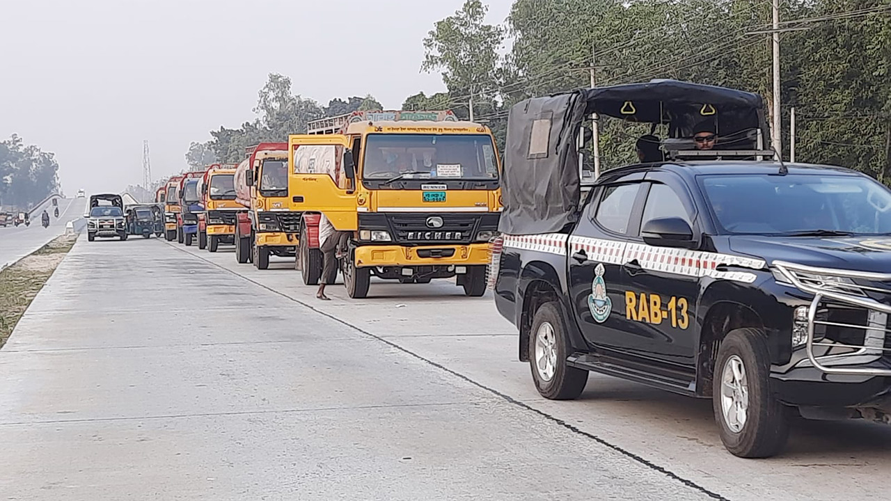 ৬০ ট্যাংকলরি জ্বালানি নিরাপদে পৌঁছে দিল র‍্যাব