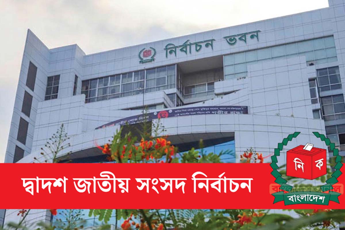 মনোনয়নপত্র বাছাই শেষ, আপিল শুরু মঙ্গলবার