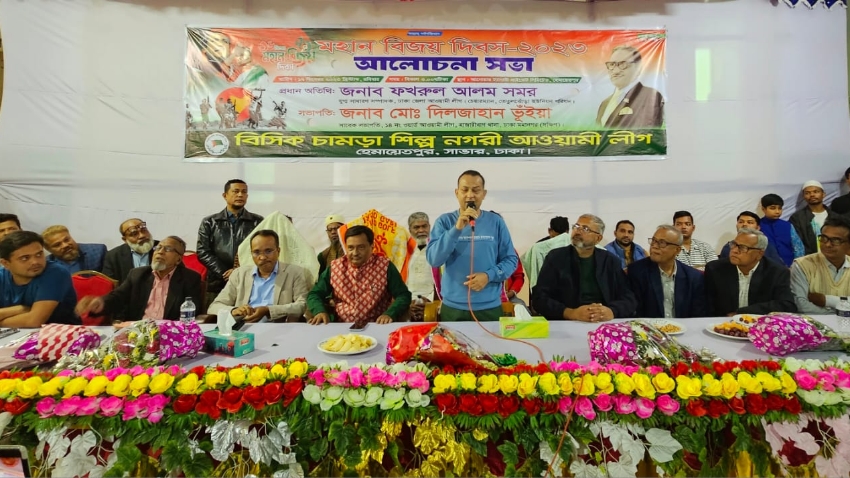 সাভারে চামড়া শিল্পনগরে বিজয় দিবস পালন, ‘ষড়যন্ত্র মোকাবেলায় প্রস্তুতির আহ্বান’
