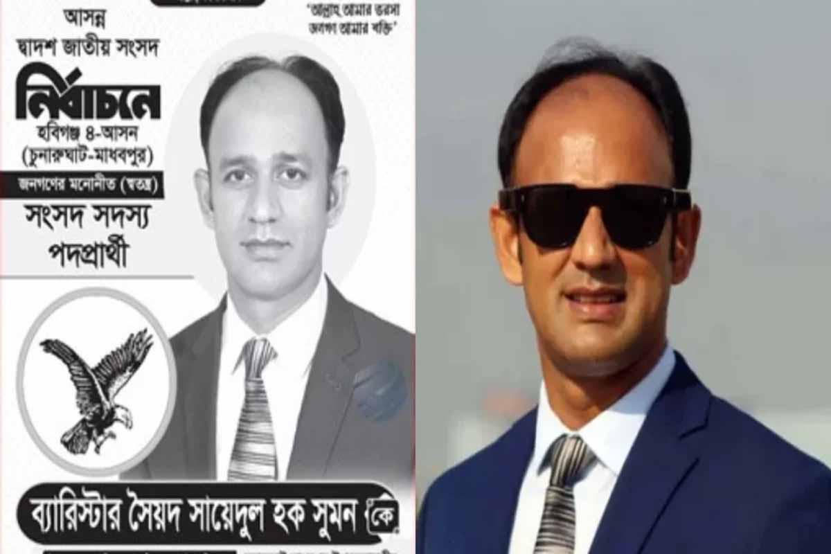 ঈগল প্রতীক নিয়ে ভোটের মাঠে খেলবেন ব্যারিস্টার সুমন