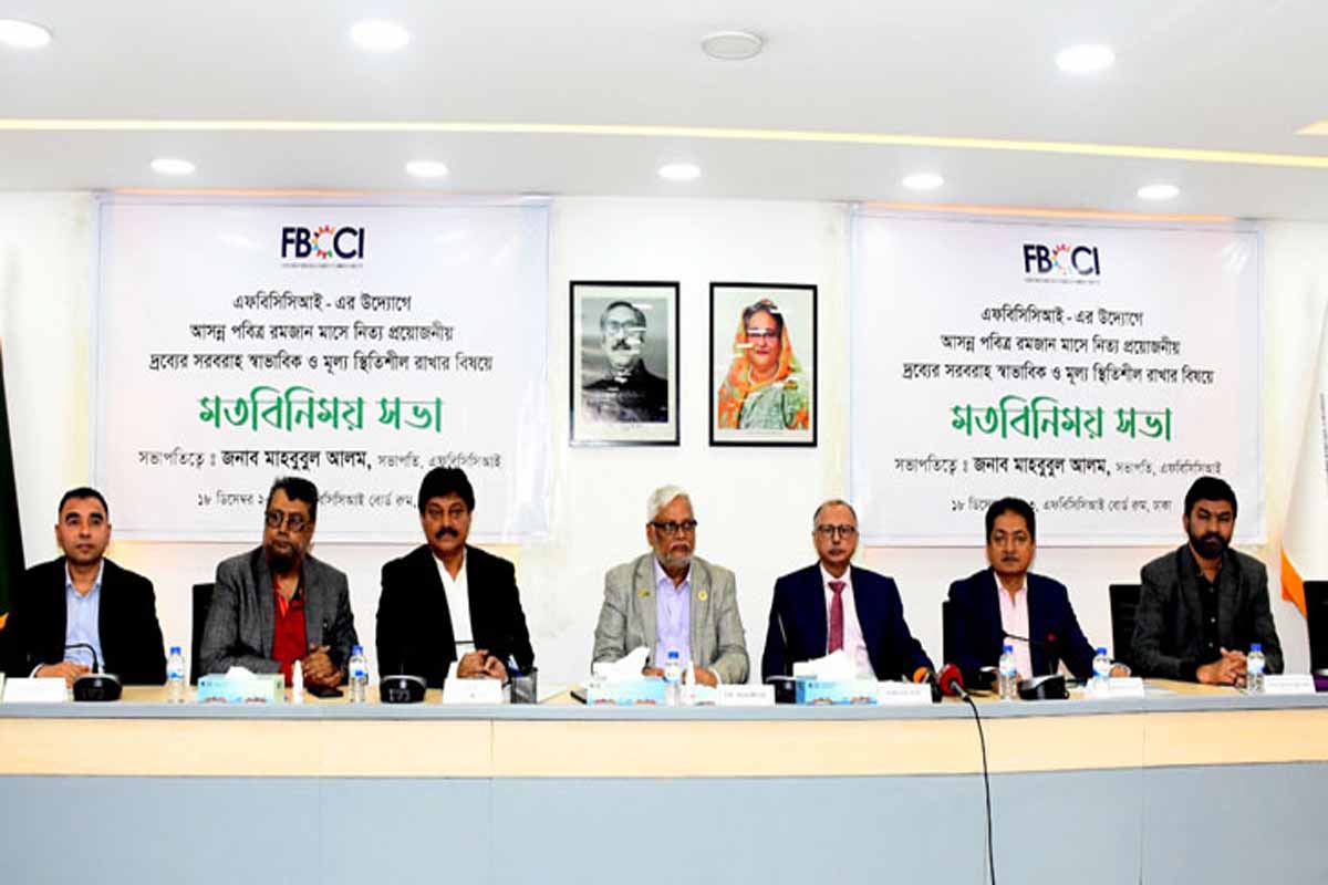 রোজায় নিত্যপণ্যের দাম স্বাভাবিক রাখার আশ্বাস ব্যবসায়ীদের