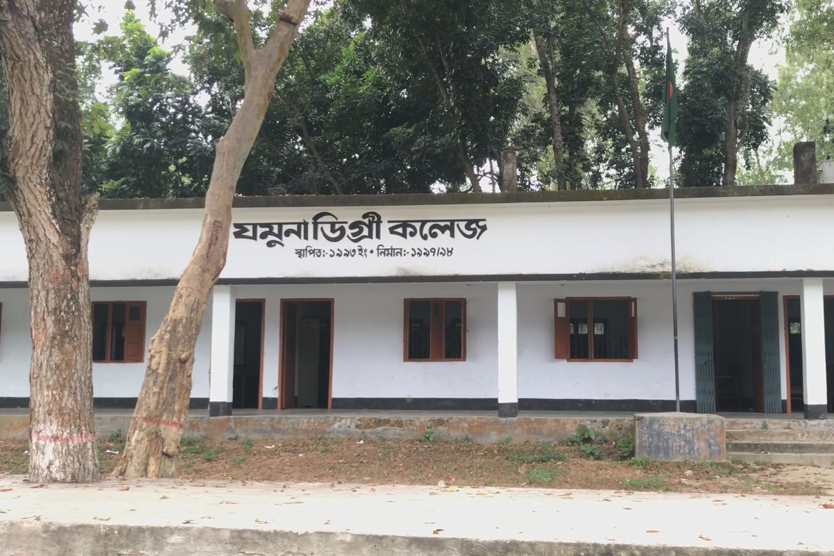 যমুনা ডিগ্রী কলেজে যত অনিয়ম-দুর্নীতি