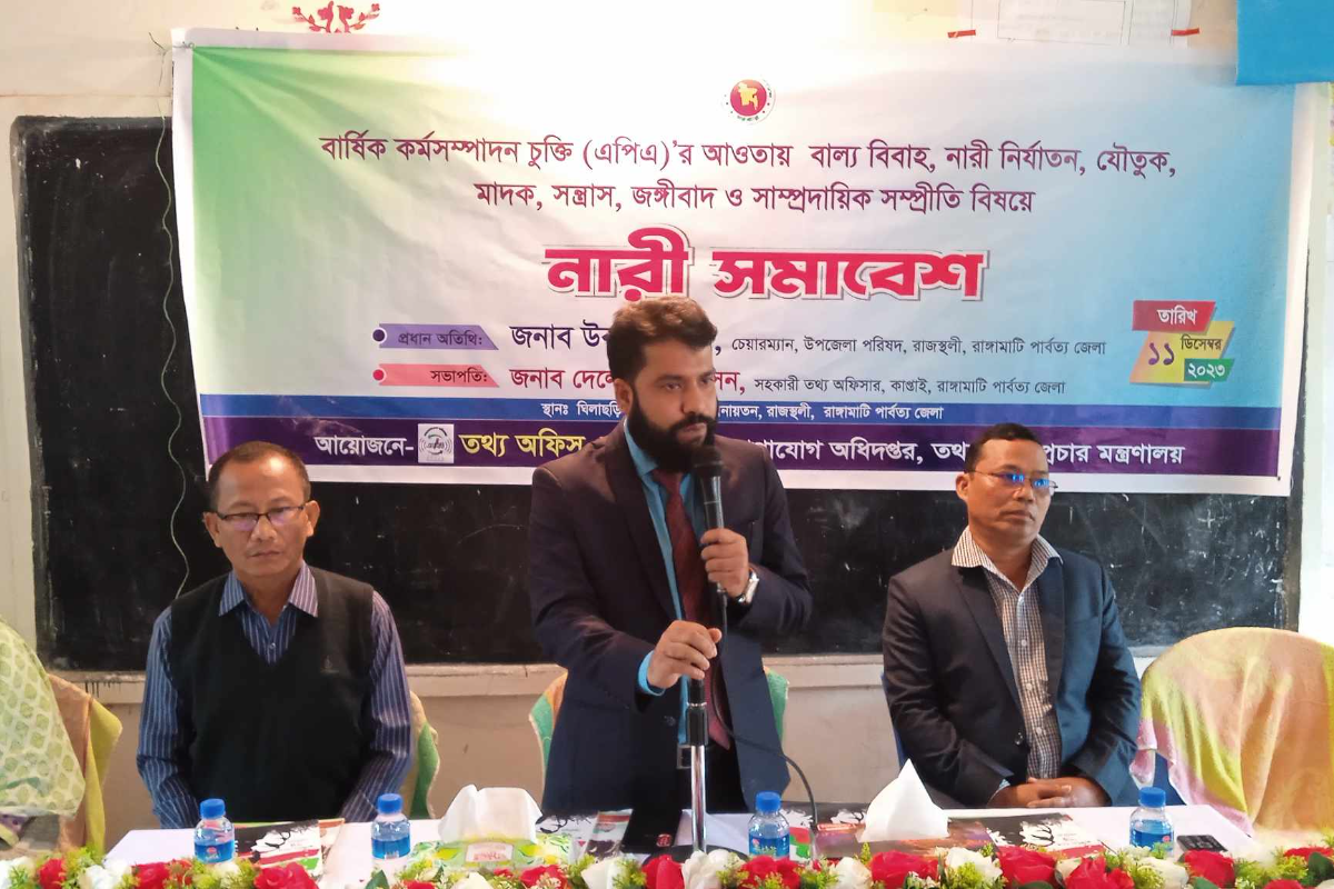 কাপ্তাই তথ্য অফিসের উদ্যোগে রাজস্থলীতে নারী সমাবেশ