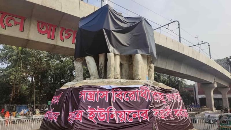 কালো কাপড়ে রাজু ভাস্কর্য ঢেকে দিল ছাত্রলীগ