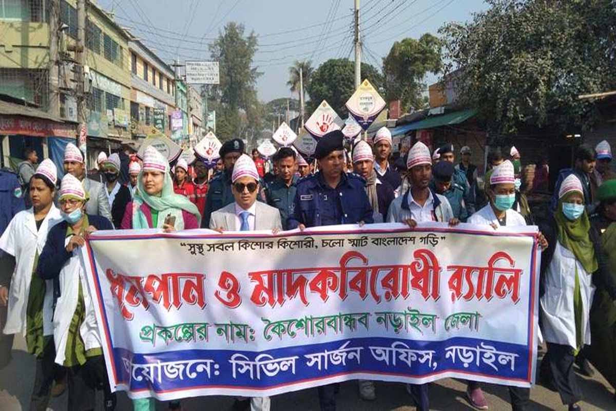 নড়াইলে ধুমপান ও মাদক বিরোধী র‌্যালি