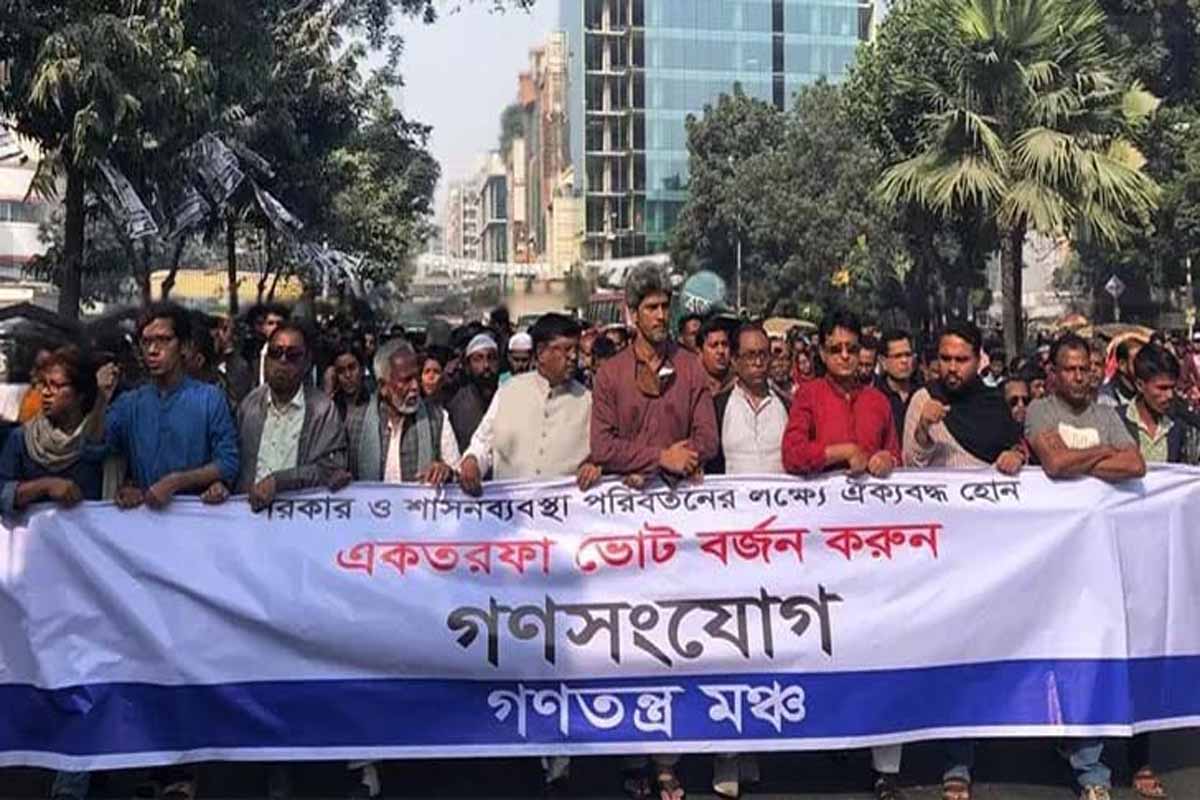 জোর করে ভোটকেন্দ্রে নিয়ে অংশগ্রহণমূলক নির্বাচন দেখাতে চায় সরকার: গণতন্ত্র মঞ্চ