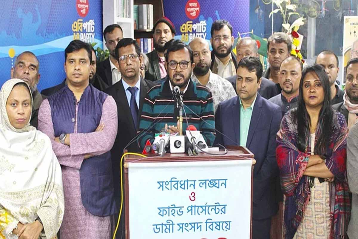 ৩০ জানুয়ারি ‘লাল কার্ড’ দেখাবে এবি পার্টি