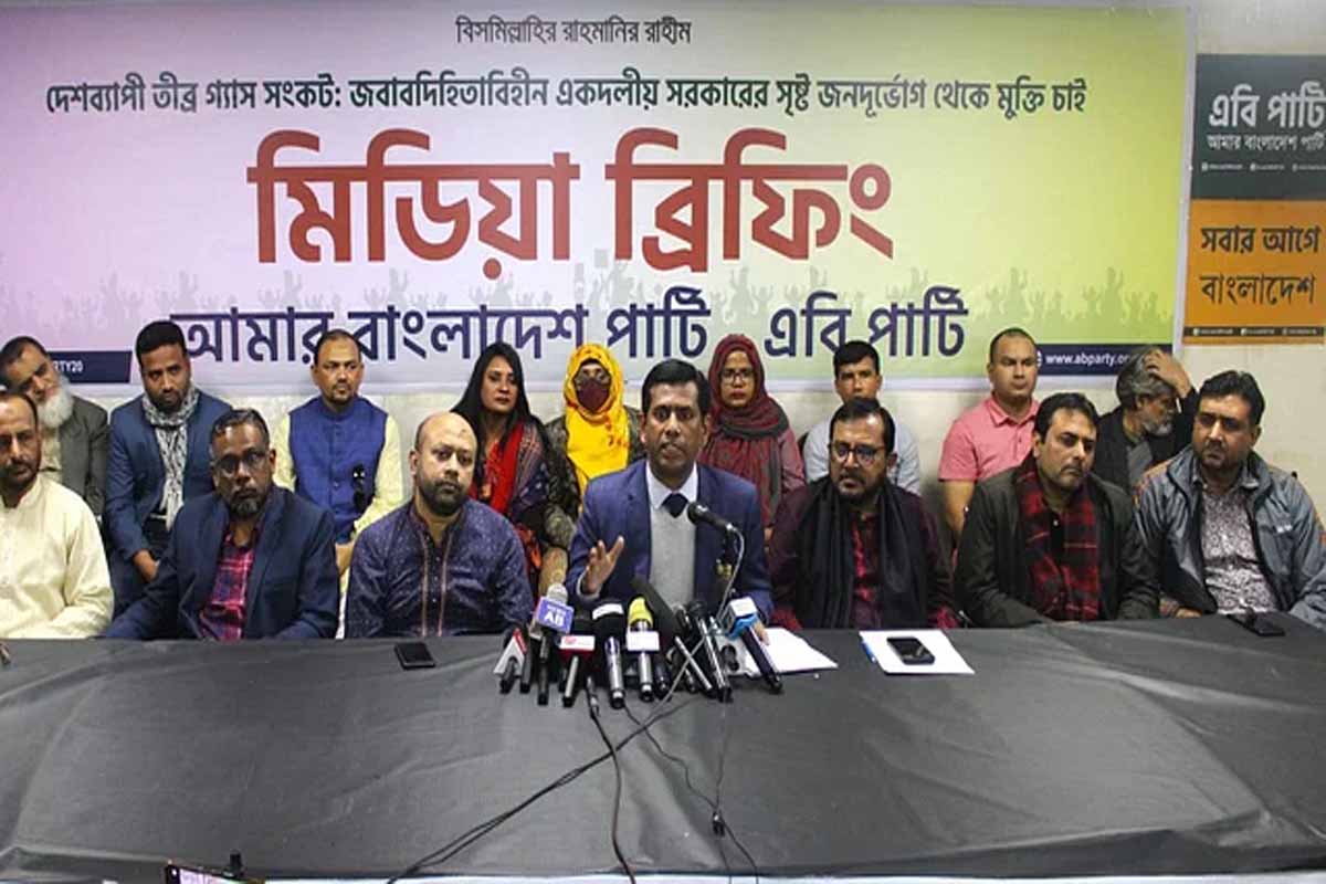 আমদানিনির্ভর জ্বালানিব্যবস্থার কারণে দেশ গভীর সংকটে: এবি পার্টি আমদানিনির্ভর জ্বালানিব্যবস্থার কারণে দেশ গভীর সংকটে: এবি পার্টি