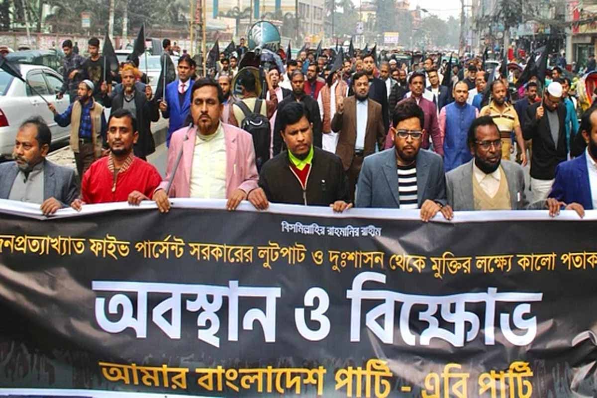 ৯৫ ভাগ মানুষের বিরুদ্ধে গিয়ে কোনো সরকার টিকতে পারেনি: এবি পার্টি