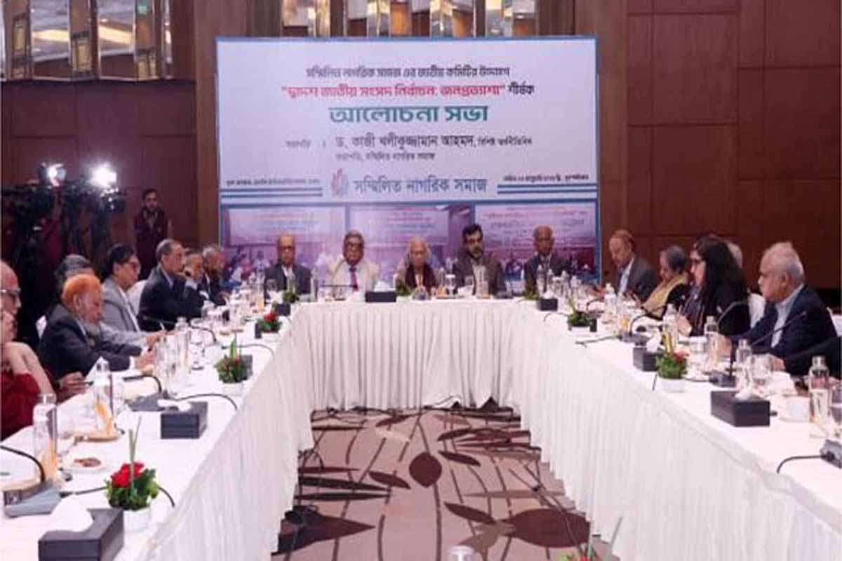 শান্তিপূর্ণ ও উৎসবমুখর নির্বাচনের তাগিদ বিশিষ্ট নাগরিকদের