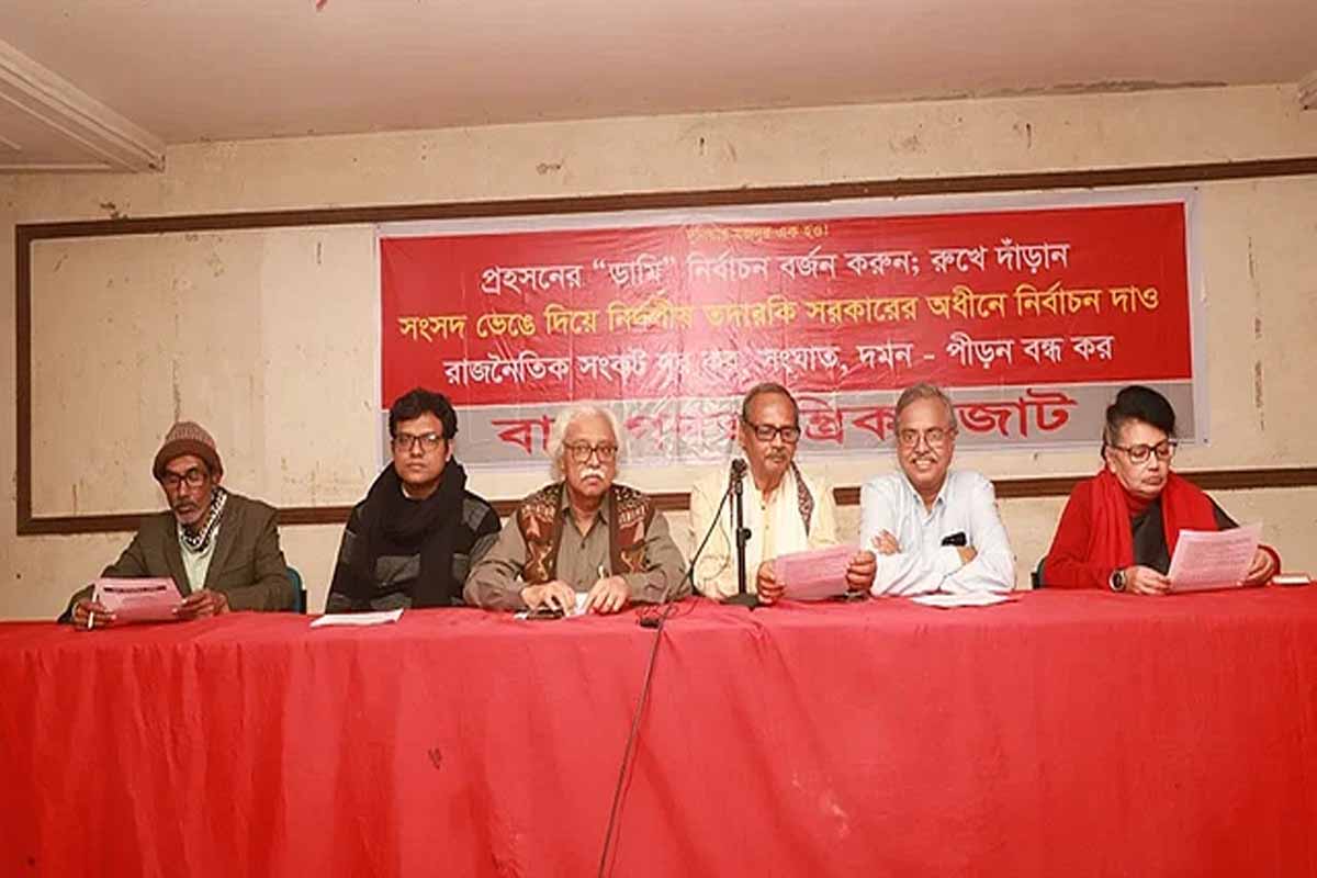 সংসদ ভেঙে নতুন তফসিল ঘোষণার দাবি বাম জোটের
