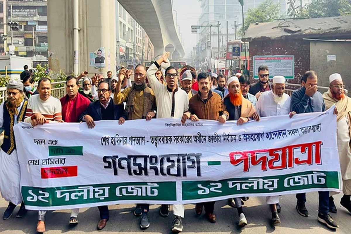 ভোটের দিন ‘গণ-কারফিউ’ পালন করুন: ১২ দলীয় জোট