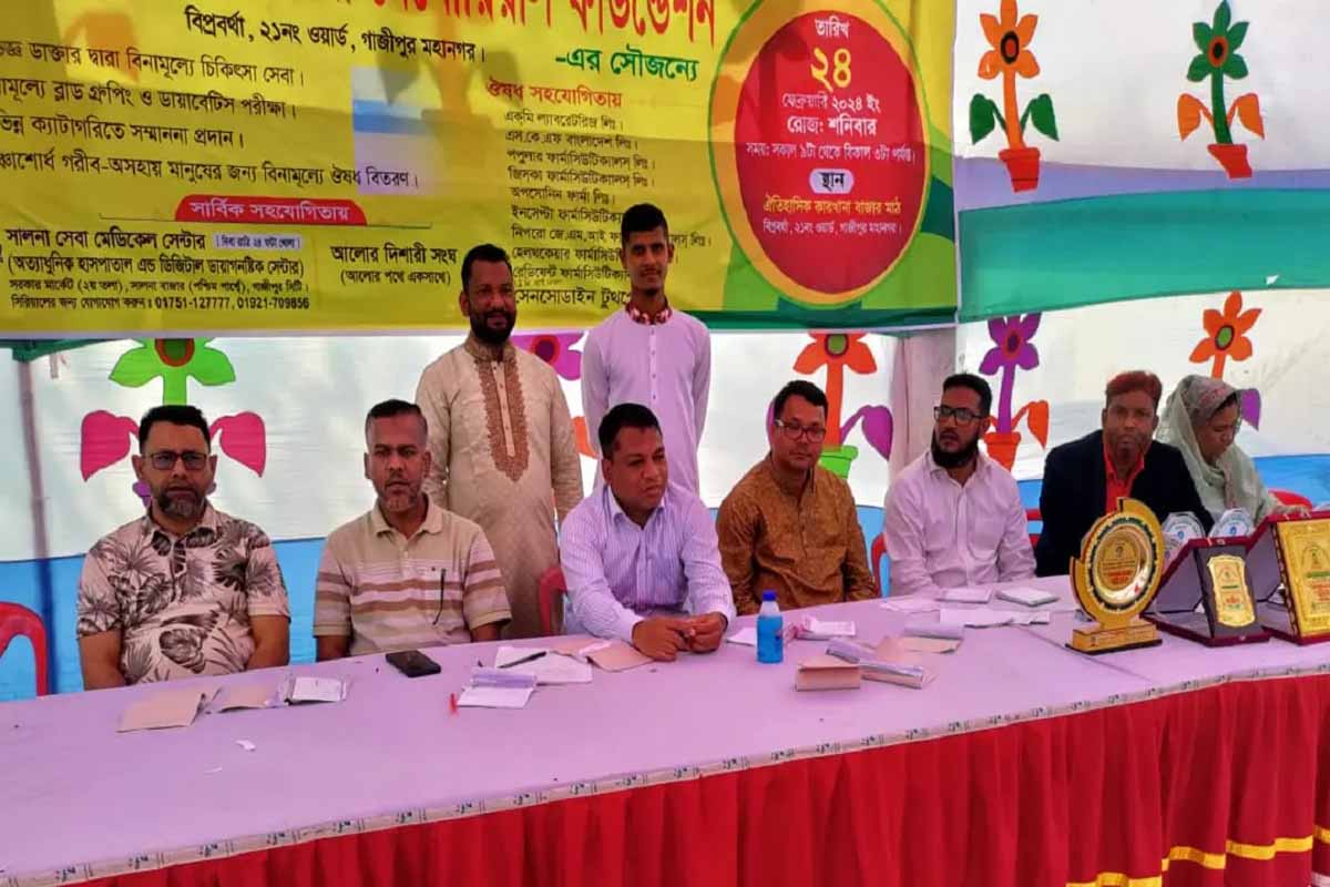 গাজীপুরে দেওয়ান আয়েশা মেমোরিয়াল ফাউন্ডেশনের ফ্রি মেডিকেল ক্যাম্প, সম্মাননা