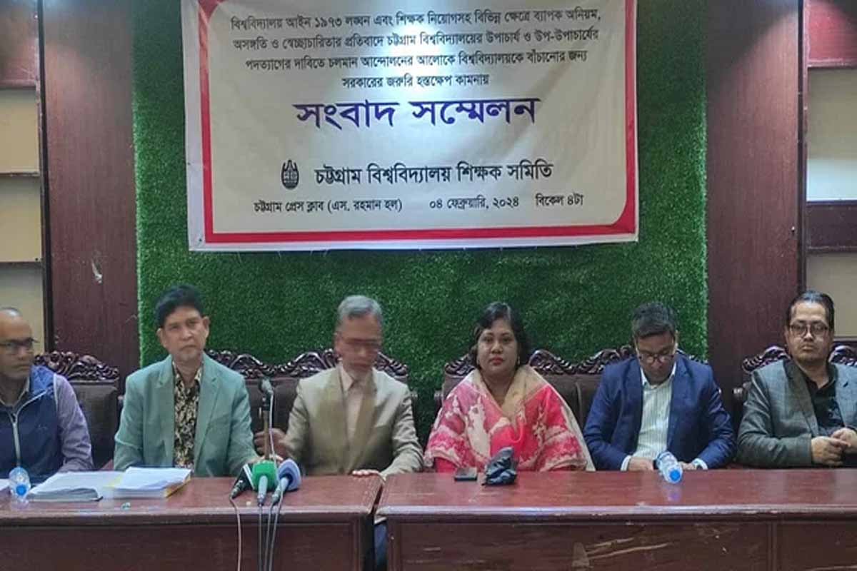 চট্টগ্রাম বিশ্ববিদ্যালয়ে উপাচার্যের পদত্যাগের দাবিতে শিক্ষকদের কর্মবিরতি ঘোষণা