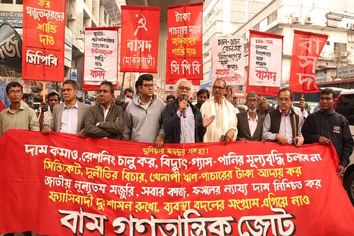 পাচার করা অর্থ ফেরত এনে জনস্বার্থে ব্যবহারের দাবি বাম জোটের