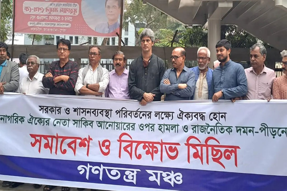 অজানা আতঙ্কে রয়েছে সরকার : গণতন্ত্র মঞ্চ