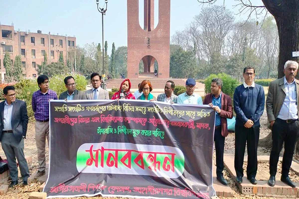 উপাচার্যের দায়িত্ব কি পদ উপভোগ করা, প্রশ্ন জাতীয়বাদী শিক্ষক ফোরামের