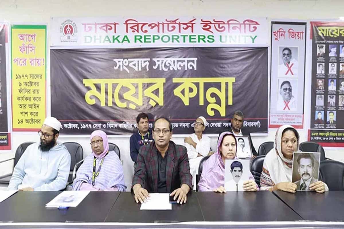 জিয়াউর রহমানের মরণোত্তর বিচারসহ পাঁচ দফা দাবি জানাল ‘মায়ের কান্না’