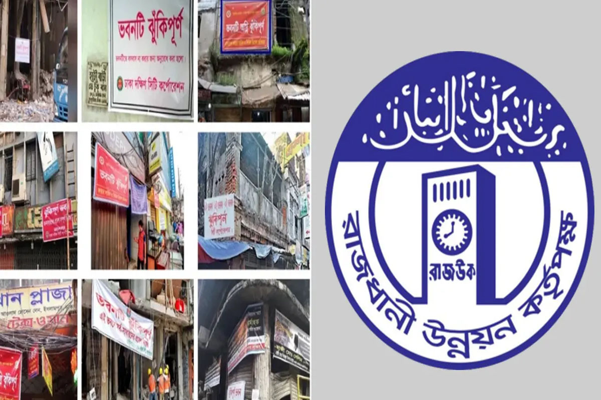 ঝুঁকিপূর্ণ ভবন সিলগালা করতে রাজউকে চিঠি