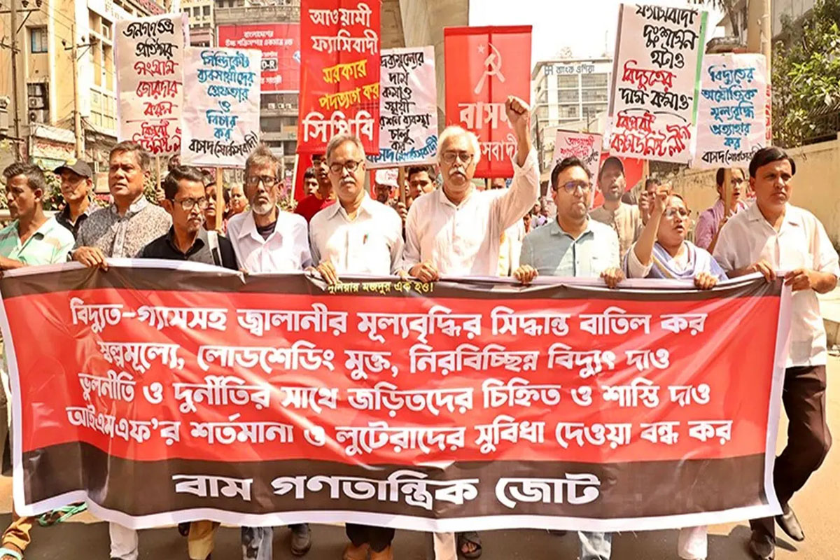 বিদ্যুৎ-জ্বালানি খাত মানুষের গলার কাঁটায় পরিণত হয়েছে : বাম জোট