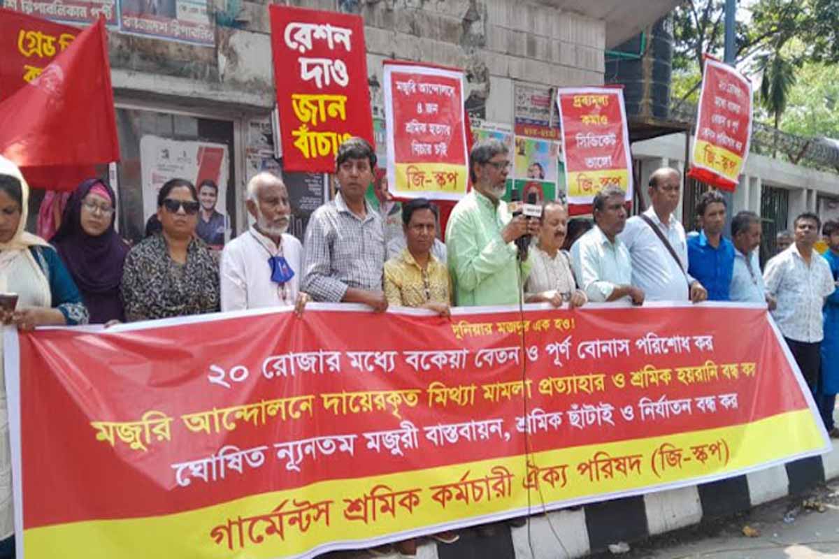 ২০ রোজার মধ্যে পোশাক শ্রমিকদের বেতন-বোনাস দেওয়ার দাবি