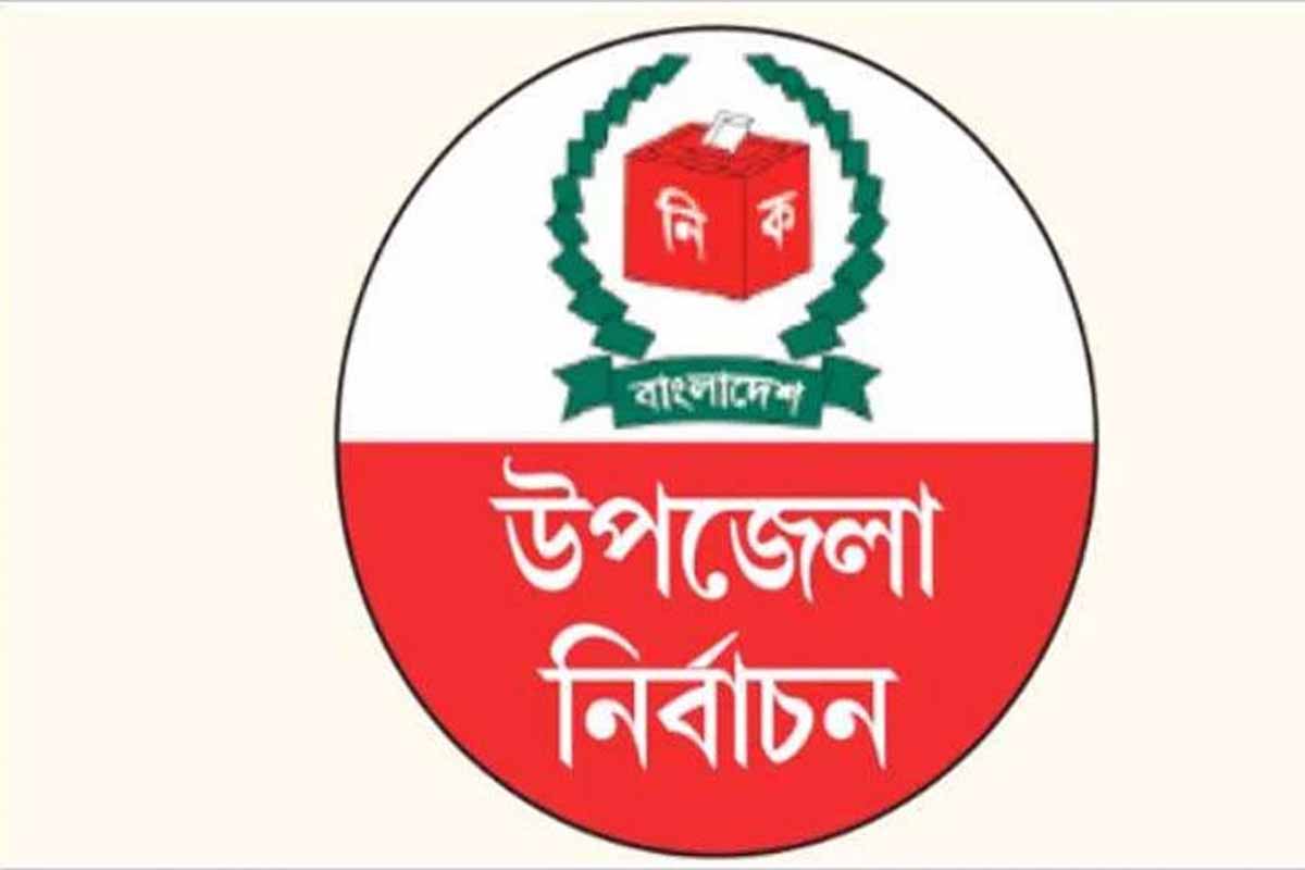 ১৫২ উপজেলা নির্বাচনের তফসিল ঘোষণা