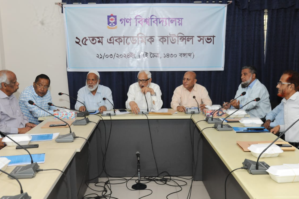 গবিতে একাডেমিক কাউন্সিল সভা অনুষ্ঠিত