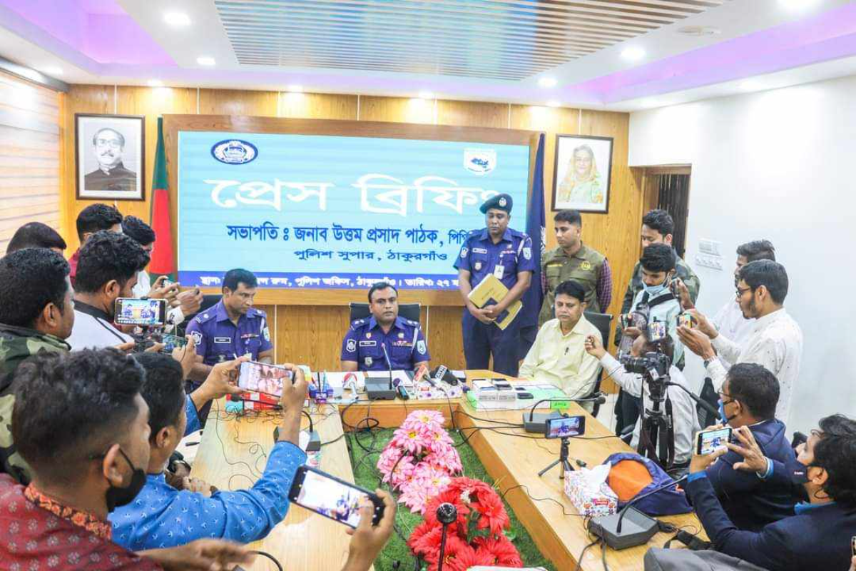 ঠাকুরগাঁওয়ে জেলা পুলিশের উল্লেখযোগ্য কর্মকাণ্ড নিয়ে সংবাদ সম্মেলন