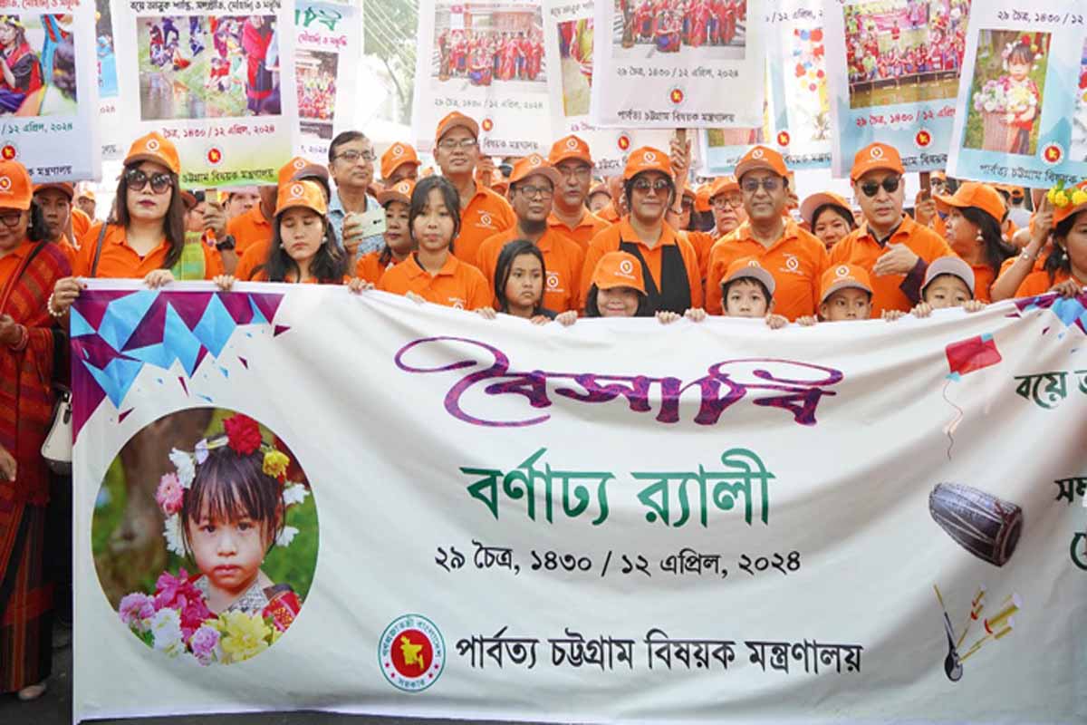 রাজধানীতে বৈসাবি উৎসব