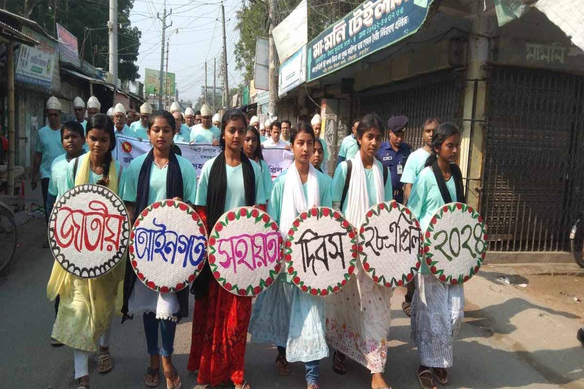 নড়াইলে ভিন্ন আঙ্গিকে জাতীয় আইনগত সহায়তা দিবস পালিত