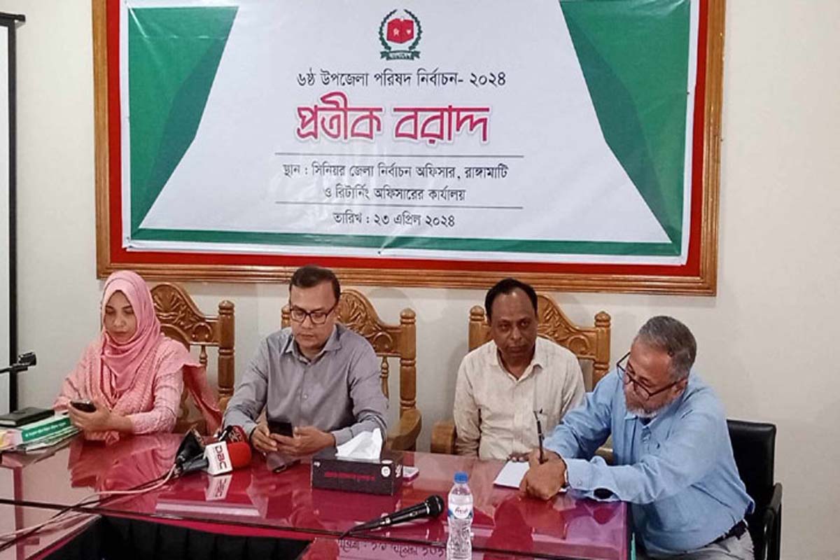 রাঙামাটির ৪ উপজেলা পরিষদের প্রার্থীদের মাঝে প্রতীক বরাদ্দ