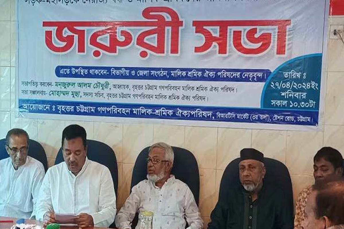 চট্টগ্রামে এক পক্ষের ধর্মঘট আহ্বান, অপর পক্ষের প্রত্যাখ্যান