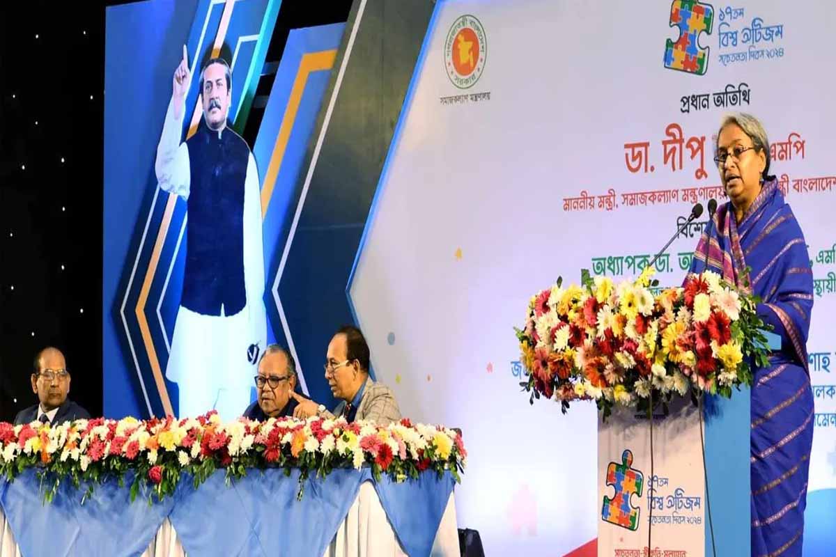 অটিজম ব্যক্তিদের উন্নয়নে কাজ করছে সরকার : সমাজকল্যাণমন্ত্রী