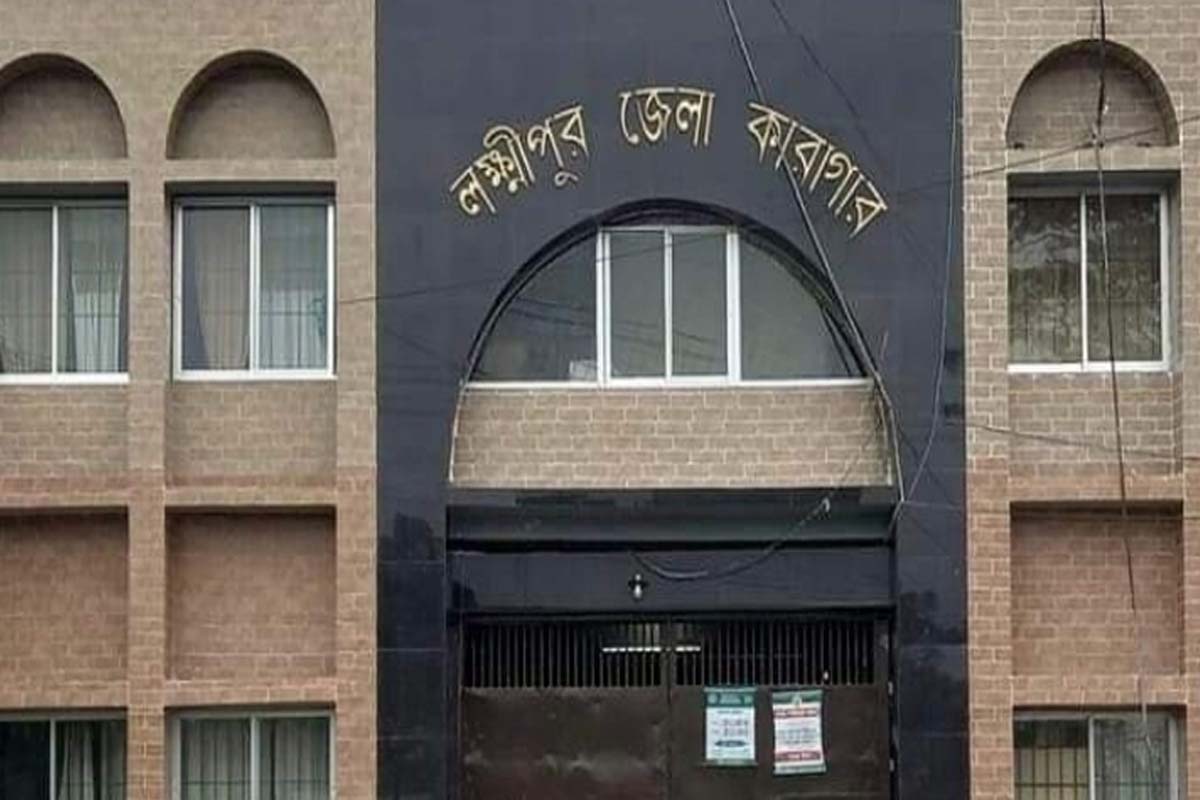 লক্ষ্মীপুর জেলা কারাগারে আসামির মৃত্যু