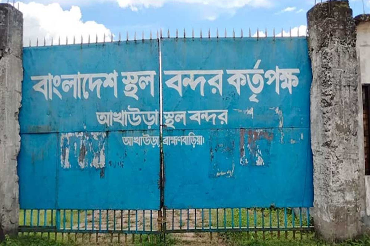 আখাউড়া স্থলবন্দরে আমদানি-রপ্তানি শুরু