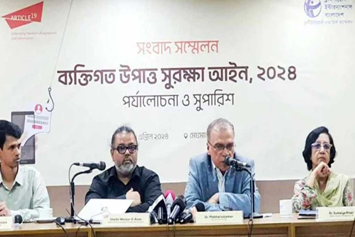 উপাত্ত সুরক্ষা আইনের আওতায় নিরপেক্ষ কমিশন গঠনের দাবি
