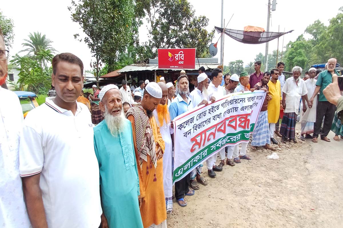 শ্রীপুরে সড়ক সংস্কারের দাবিতে ৭ গ্রামবাসীর মানববন্ধন