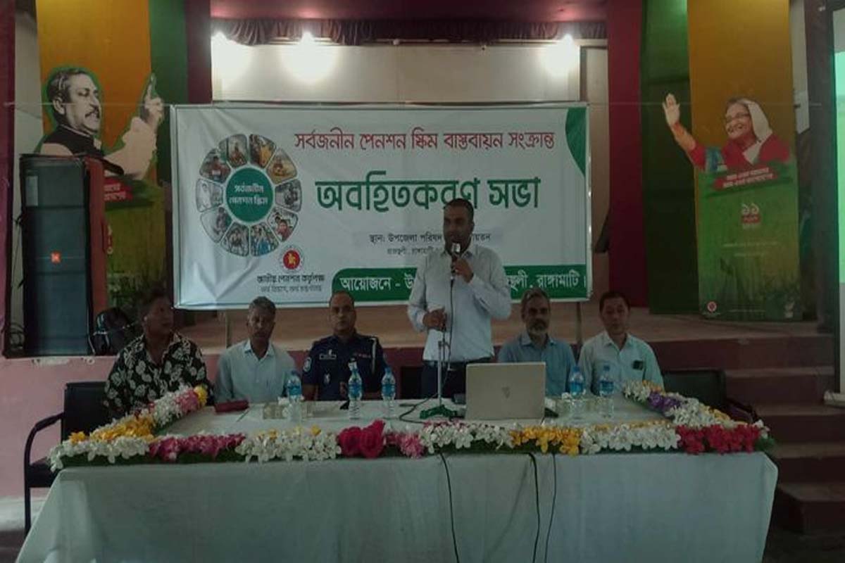 রাঙ্গামাটির রাজস্থলীতে “সর্বজনীন পেনশন স্কিম” রেজিষ্ট্রেশন কার্যক্রম