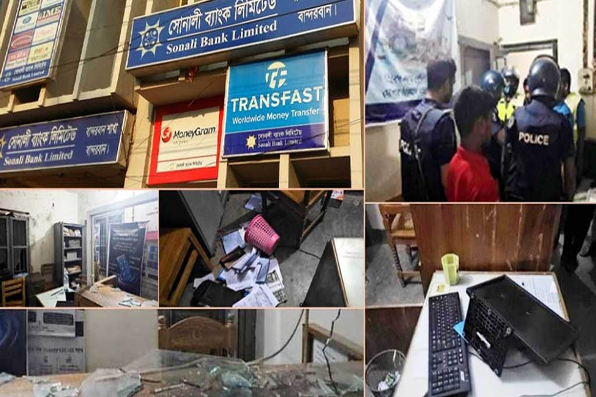 বান্দরবানে ব্যাংক লুট, আরও দুই জেলায় সতর্কতা