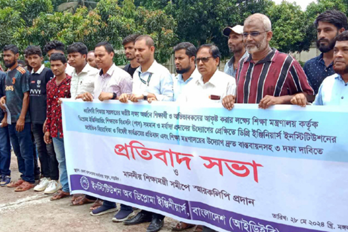 আইডিইবি নড়াইল জেলা শাখার মানববন্ধন ও স্মারকলিপি পেশ