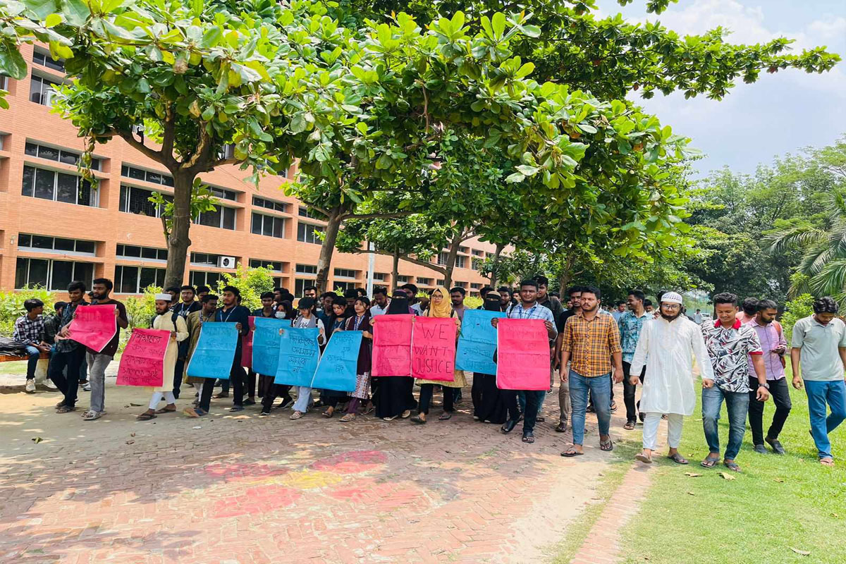 গবির আইন বিভাগের শিক্ষার্থীদের মানববন্ধন