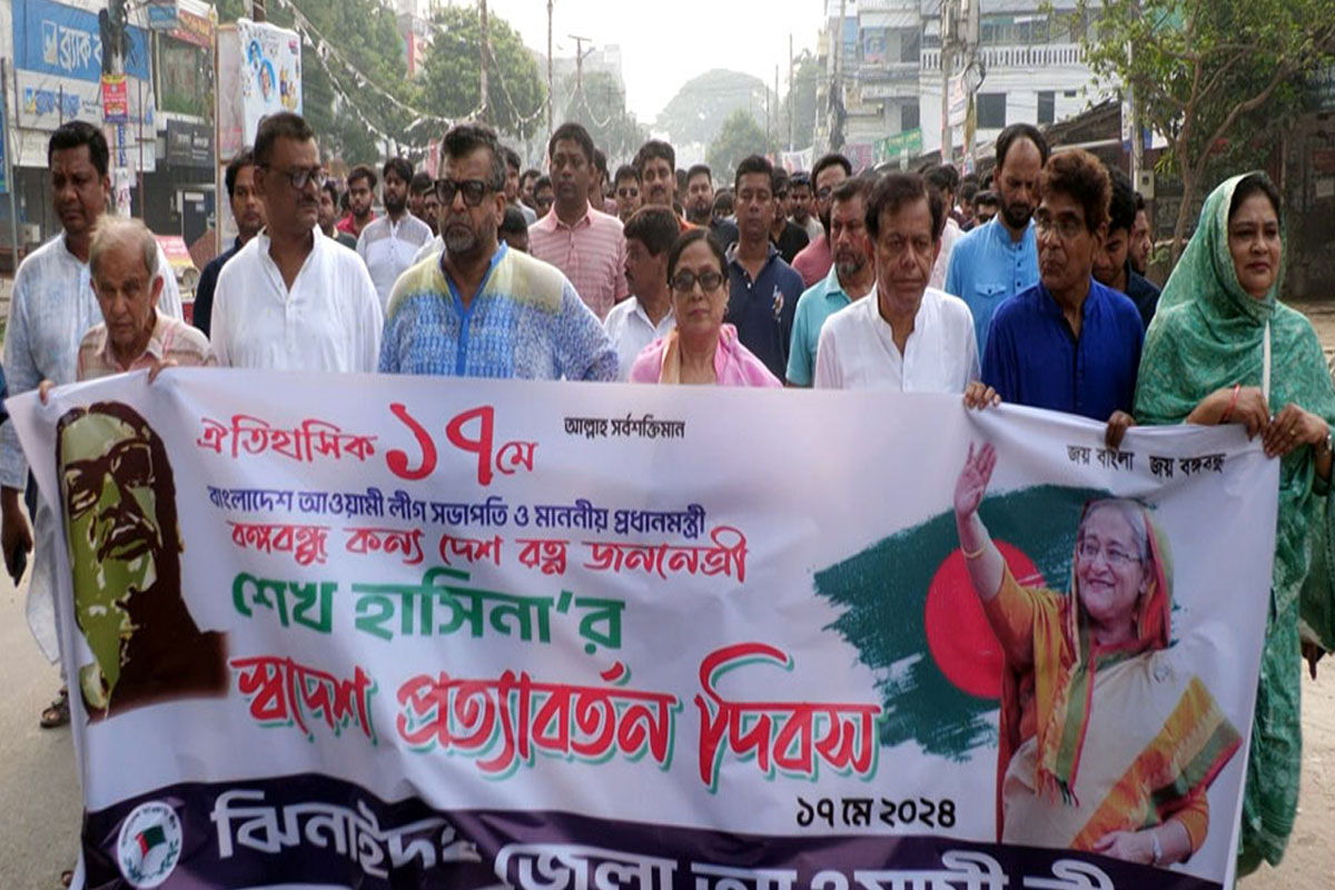 ঝিনাইদহে প্রধানমন্ত্রীর স্বদেশ প্রত্যাবর্তন দিবস পালিত